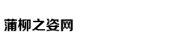 明星摄影师揭网红照的真相